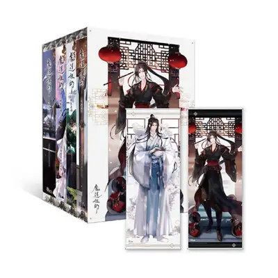 魔道祖師 リカバー 1~4 ボックス特別版セット - 全4巻