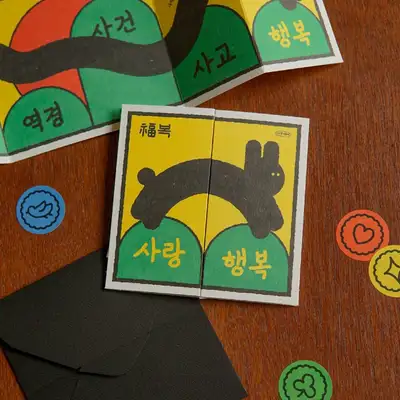 Bouncy Bouncy Black Rabbit Card