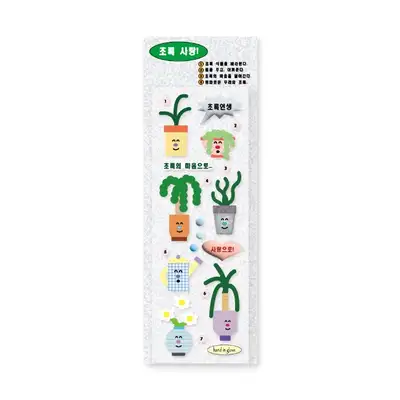 happy plants sticker
