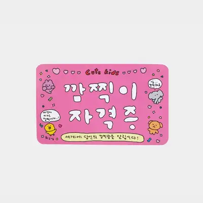 Cute Certification Card