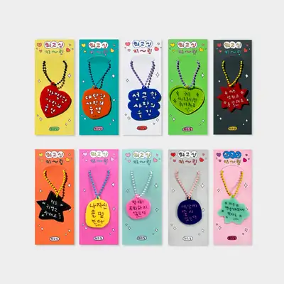 Choi Go-sim Keyring 1 (10 Types)