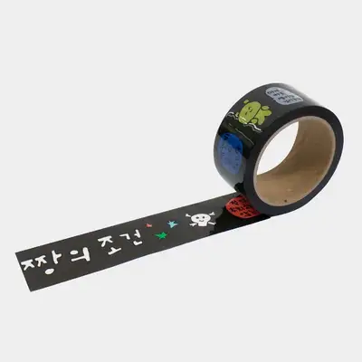 Conditions of Being a Boss Box Tape