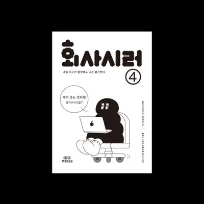 Company Syrup 4
