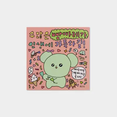 Ppangppare Postcard