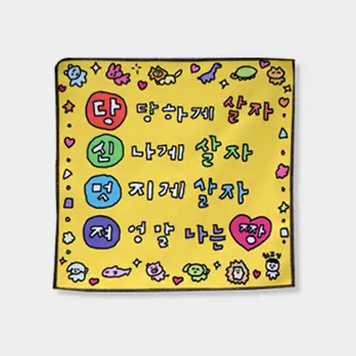 You're Cool Fabric Poster