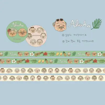 MASKING TAPE 4 (2 Types)