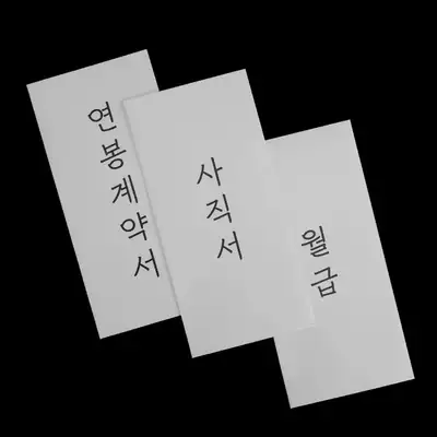 Office Life Envelope Set