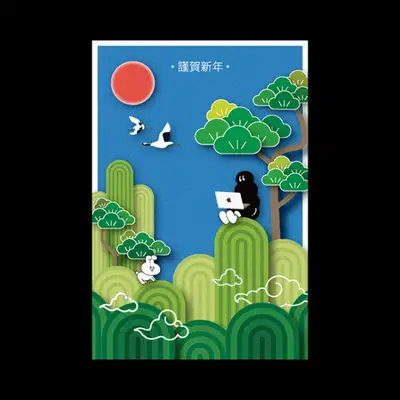 Moolrung - Happy New Year Postcard