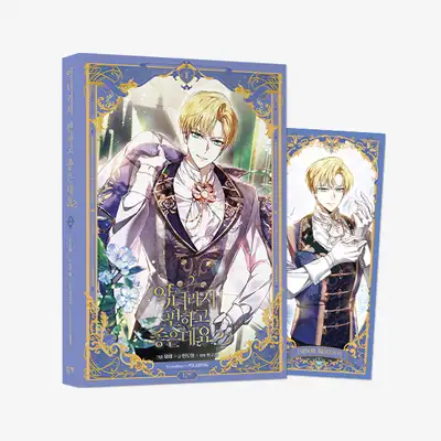 悪女だから気楽で良いのですが? 単行本 2巻 通常版