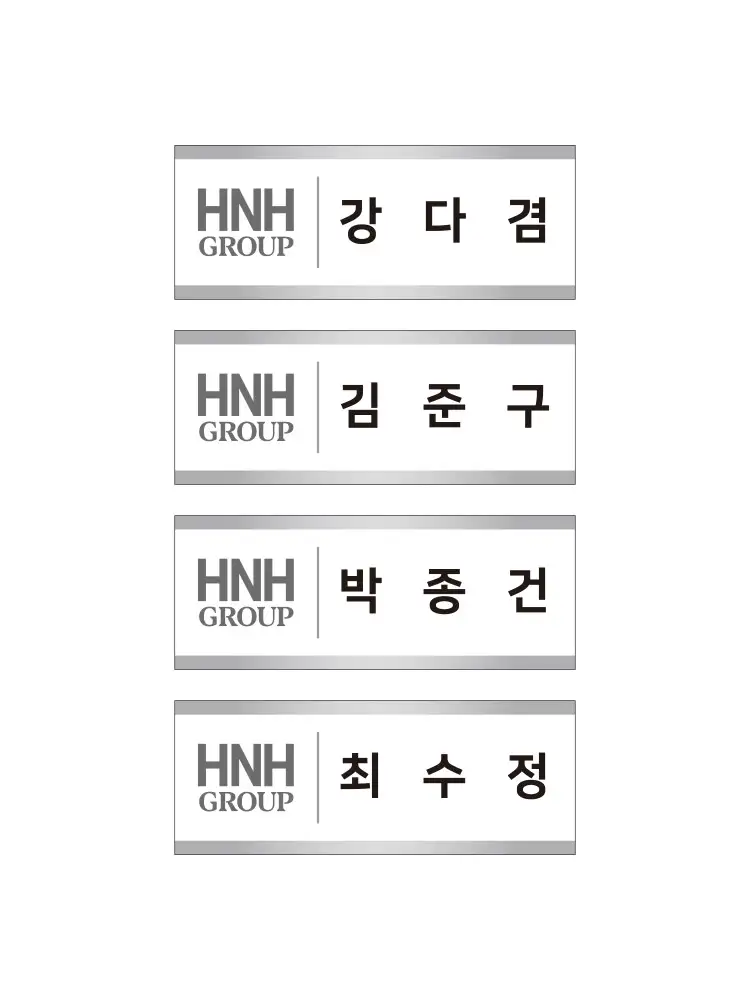 HNH 名札