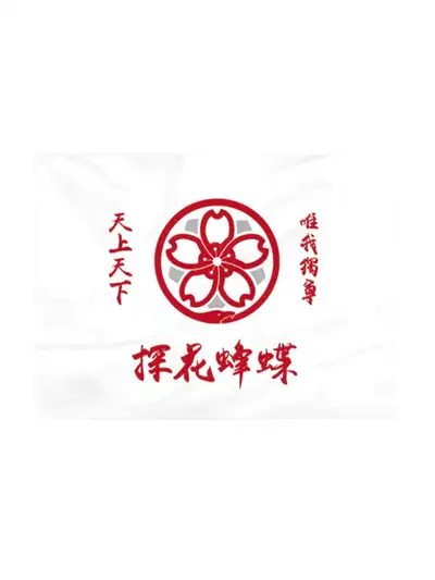 柳ヘイ ブランケット