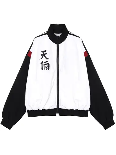 天量トレーニングジャケット