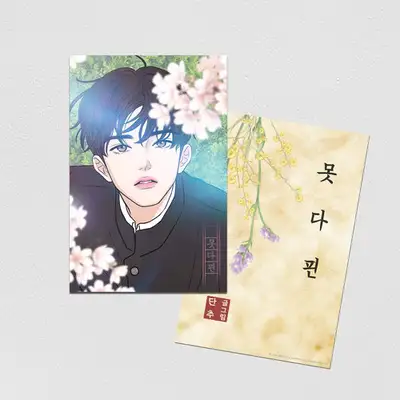 咲ききれていない葉書パッケージ