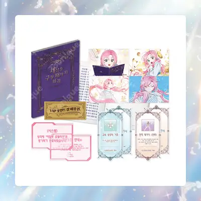 憑依者のための特恵 - 憑依者 フルパッケージ SET