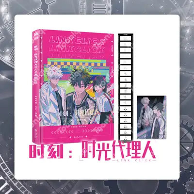 시光代理人 - 公式美術設定集