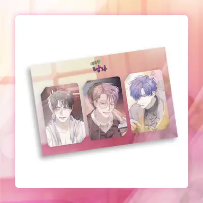 甘い男 - レンティキュラーフォトカードSET