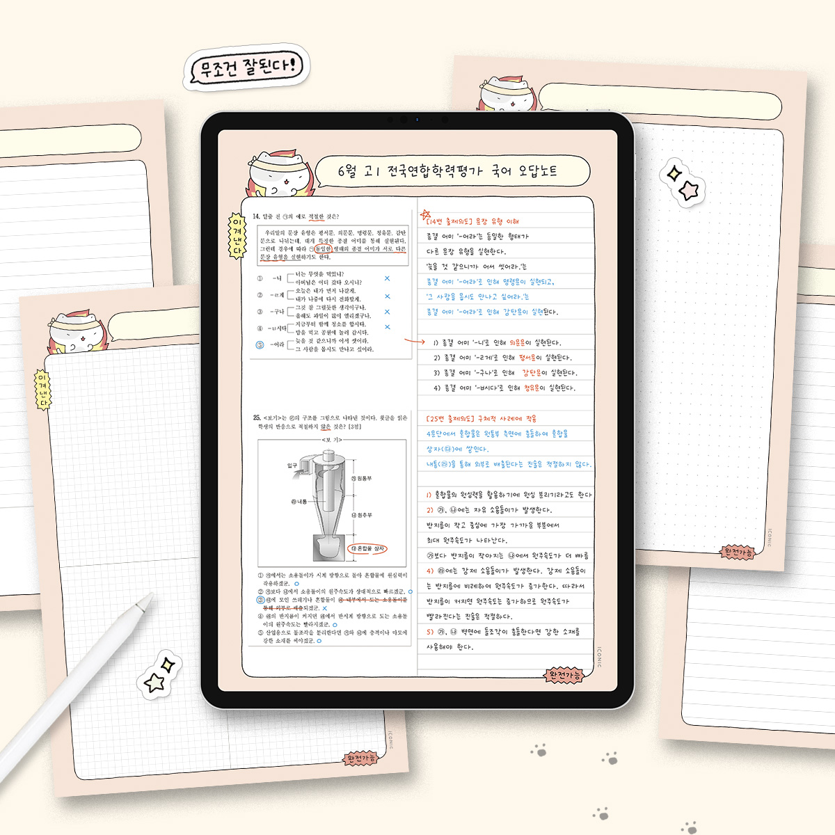 It Gets Better Vertical Notepad Goodnotes Insert