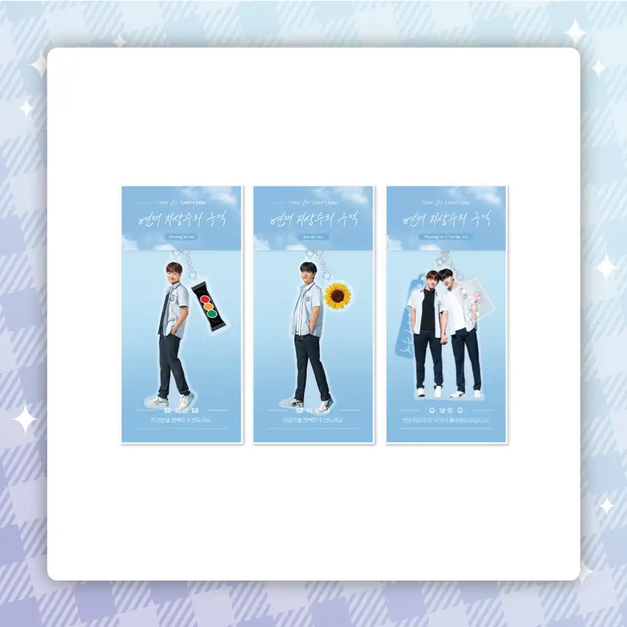 Love Supremacy Zone - Acrylic Keyring
