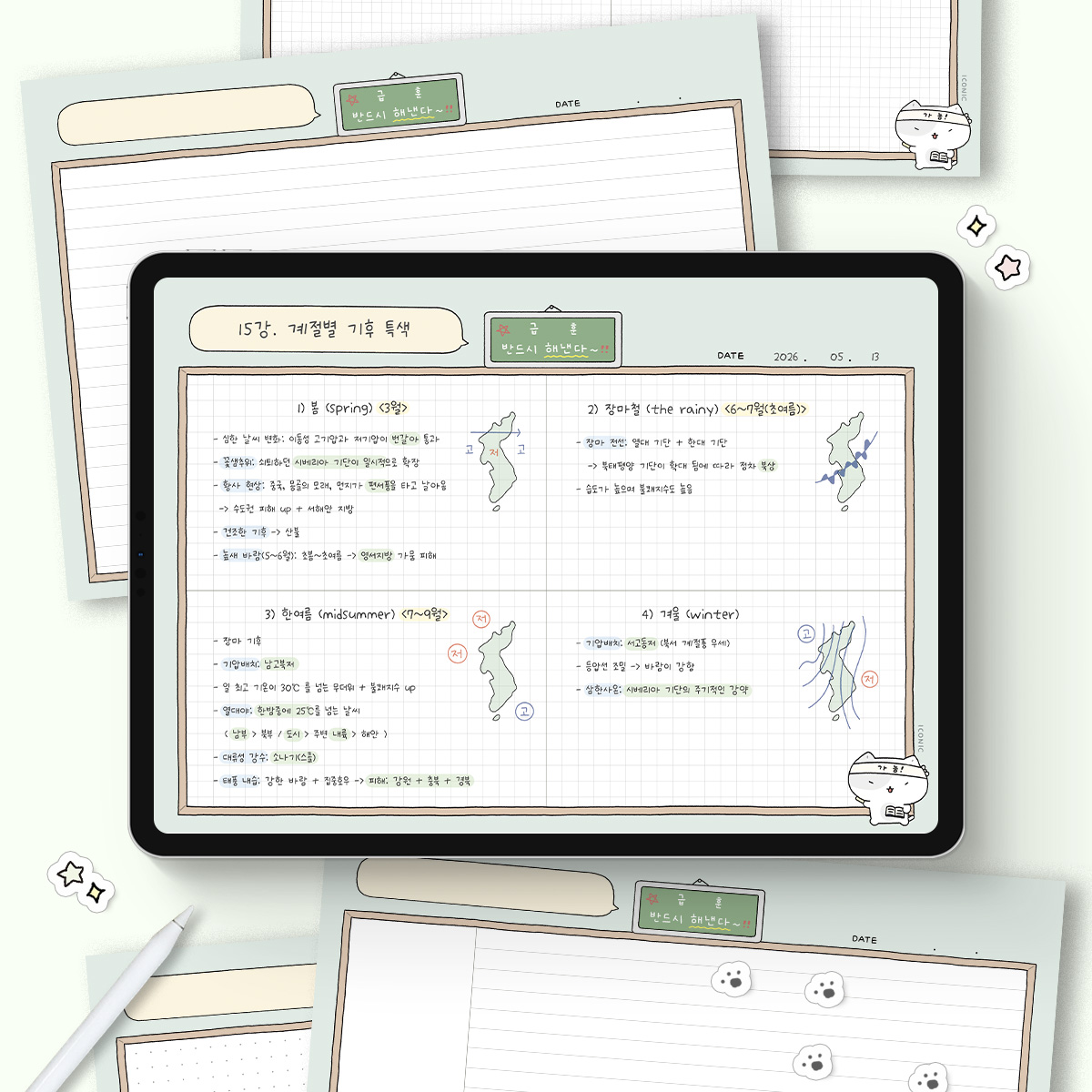 Agyeojinanda Horizontal Notepad GoodNotes Template