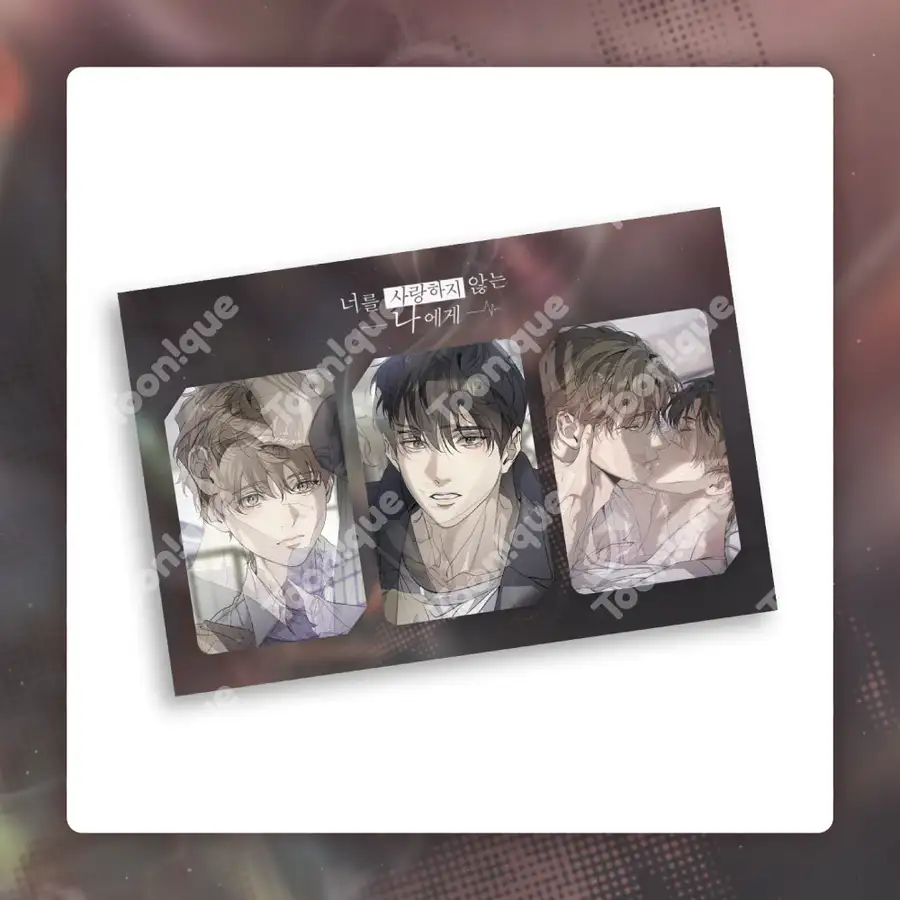 君を愛さない私へ - レンティキュラーフォトカード SET