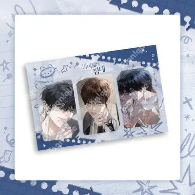 열여덟의 침대 - レンティキュラーフォトカードSET
