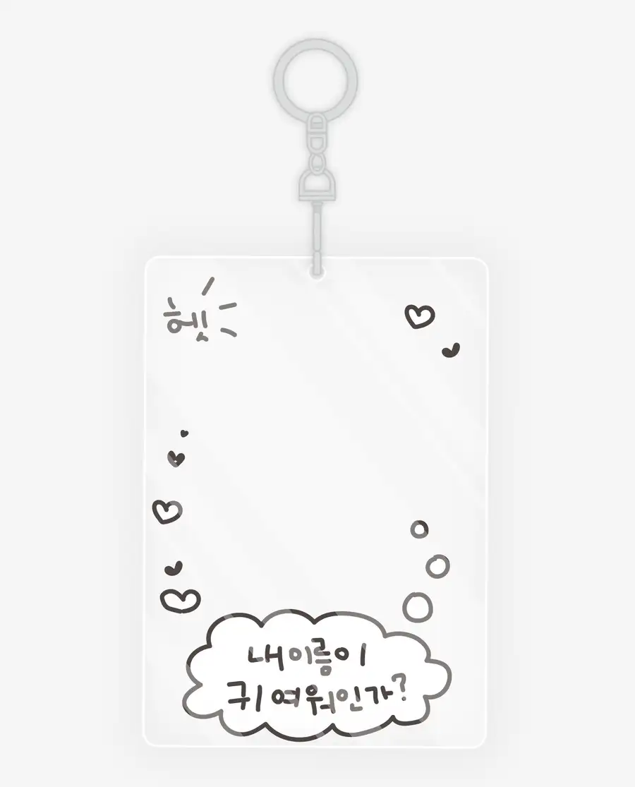 Is My Name Cute? Acrylic Photocard Holder
