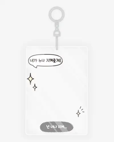 I'll Protect You, Noona Acrylic Photocard Holder