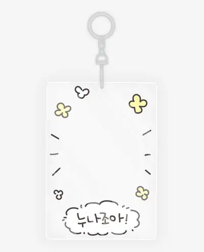 Nuna Joa Acrylic Photocard Holder