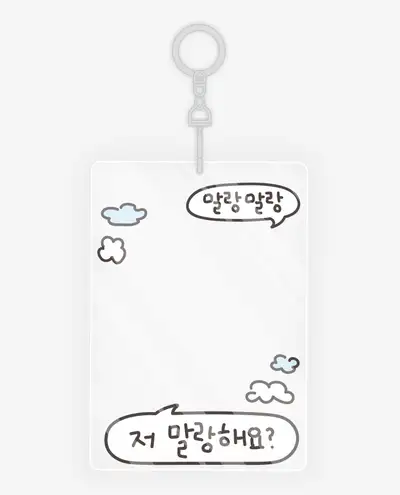 I'm So Soft Acrylic Photocard Holder