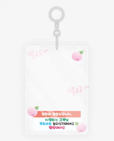 Soft Peach Acrylic Photocard Holder