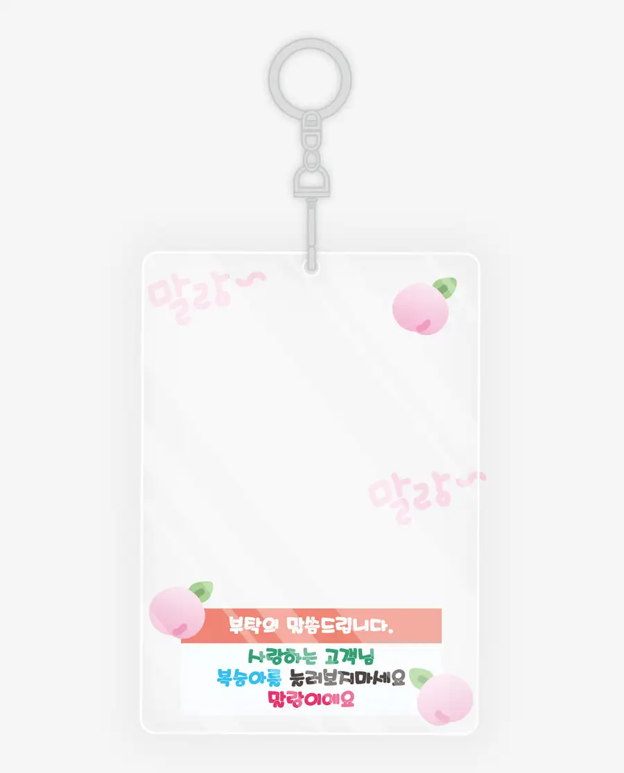 Soft Peach Acrylic Photocard Holder