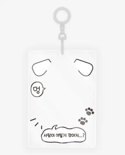 How Would a Person Be a Dog Acrylic Photocard Holder
