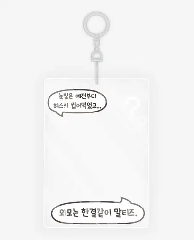 Eyes Like a Husky, Face Like a Maltese Acrylic Photocard Holder