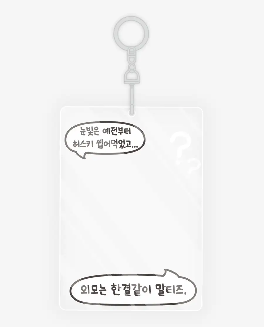 Eyes Like a Husky, Face Like a Maltese Acrylic Photocard Holder