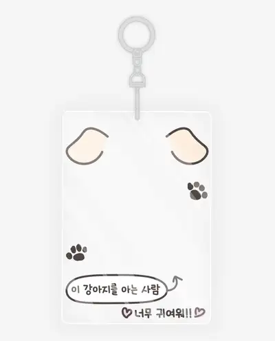 Person Who Knows Dogs Acrylic Photocard Holder