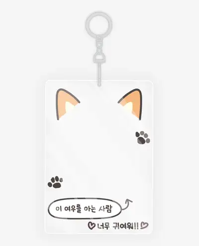 The Person Who Knows Foxes Acrylic Photocard Holder