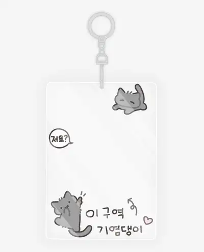 기염댕이 고猫 アクリルポカホルダー