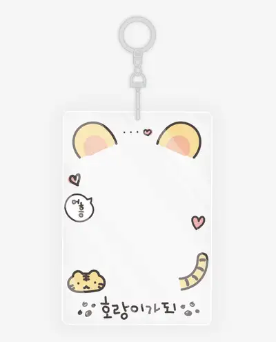 호랑이がなって アクリルポカホルダー