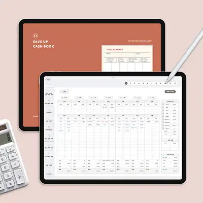 SaveUp家计簿GoodNotes笔记本内芯