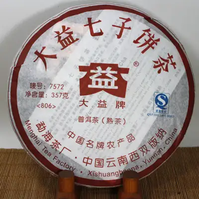 普洱茶7572熟茶357克-2008年