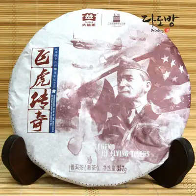 Pu-erh Ripe Tea Bi Ho Zhuan Qi (1501)