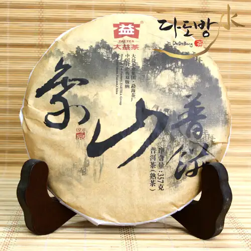 上山白毫(1501)1片熟饼/大益普洱茶