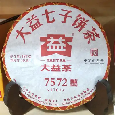 7572(17年份)熟茶/大益普洱茶 taetea