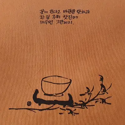 柿渋染色茶布 花谢茶杯5536茶道课程用茶垫 茶席用品