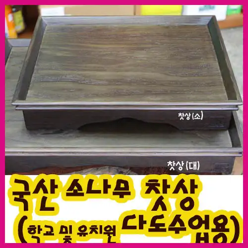 传统松木茶桌(大)/茶道茶桌
