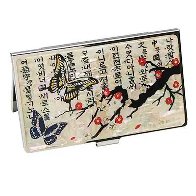 Nacre Lacquerware Business Card Case Plum Blossom Butterfly White