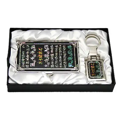 Mother-of-Pearl Business Card Case and Key Set 2-Piece - Hangul Design