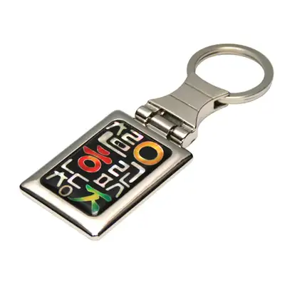 Mother-of-Pearl Square Keyring Hangul 1