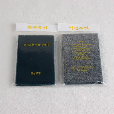 Myungseong Yugi Yugi Dish Scrubber 2-Pack