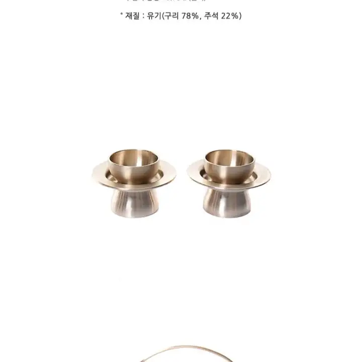 놋담 銅製祭器 銅製水壺+杯·杯座組合_6件組 — 2